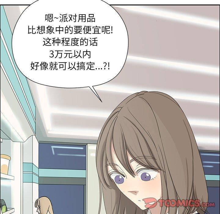 [韩国漫画] 恋爱新手 爱情,女学生#[66P]-34