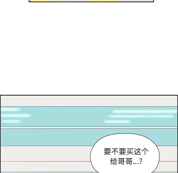 [韩国漫画] 恋爱新手 爱情,女学生#[66P]-37