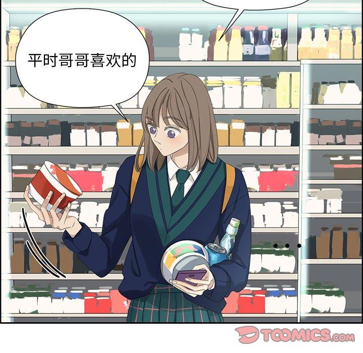 [韩国漫画] 恋爱新手 爱情,女学生#[66P]-38