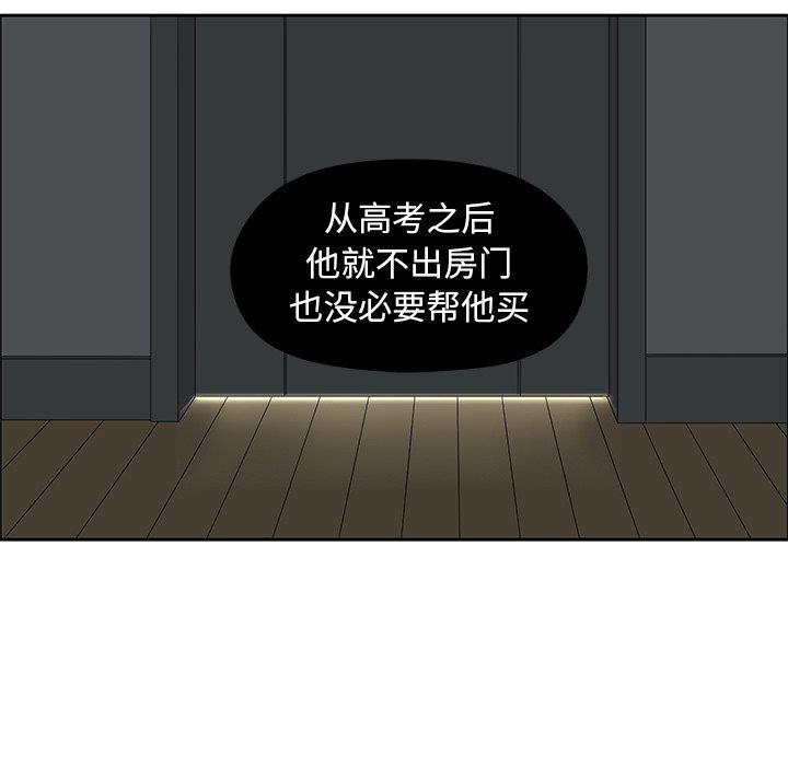 [韩国漫画] 恋爱新手 爱情,女学生#[66P]-41