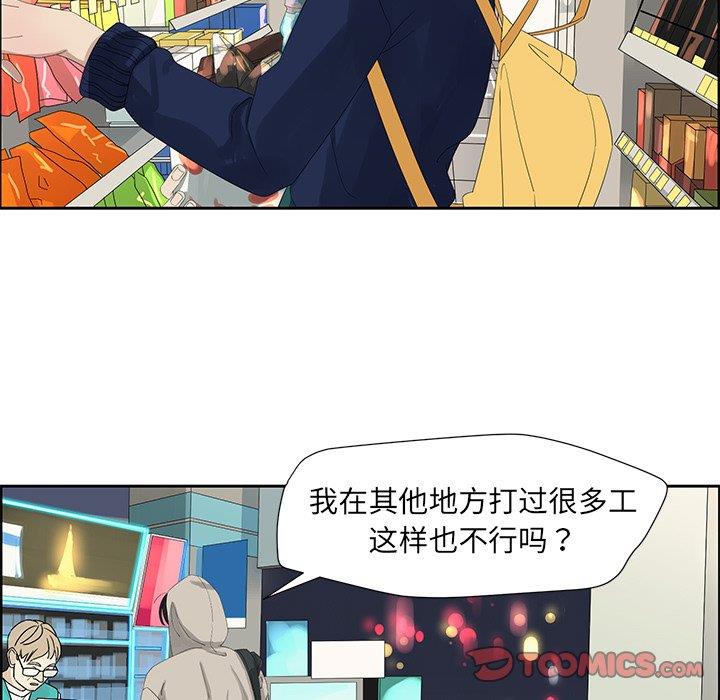 [韩国漫画] 恋爱新手 爱情,女学生#[66P]-46