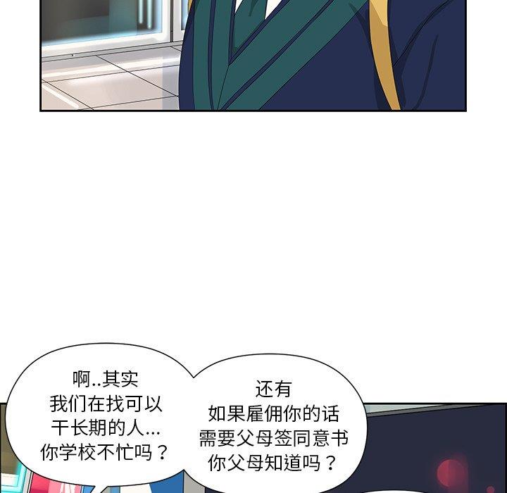 [韩国漫画] 恋爱新手 爱情,女学生#[66P]-49