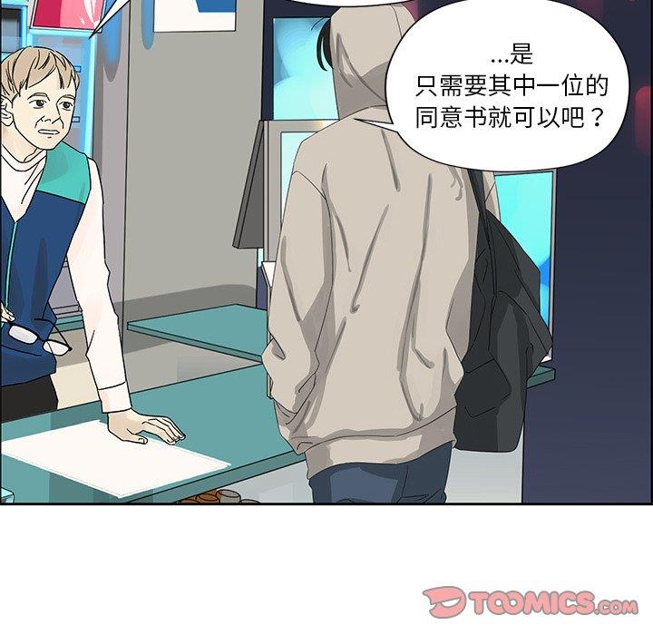 [韩国漫画] 恋爱新手 爱情,女学生#[66P]-50