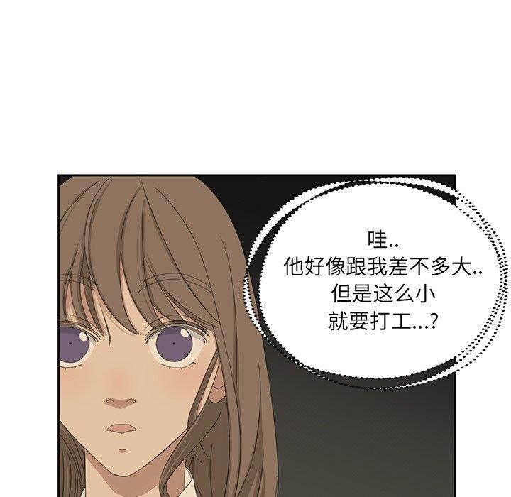[韩国漫画] 恋爱新手 爱情,女学生#[66P]-51