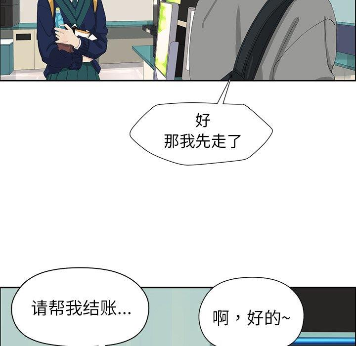 [韩国漫画] 恋爱新手 爱情,女学生#[66P]-53