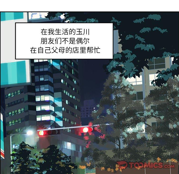 [韩国漫画] 恋爱新手 爱情,女学生#[66P]-62