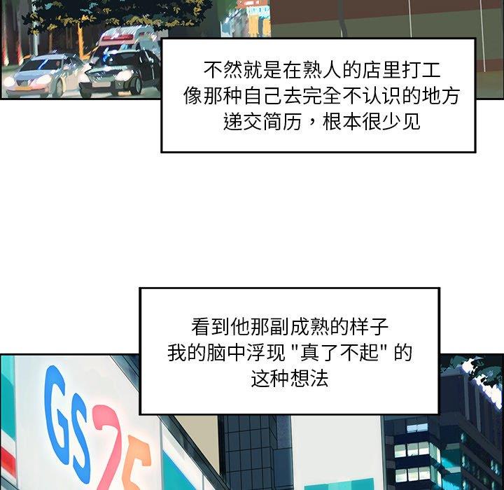 [韩国漫画] 恋爱新手 爱情,女学生#[66P]-63