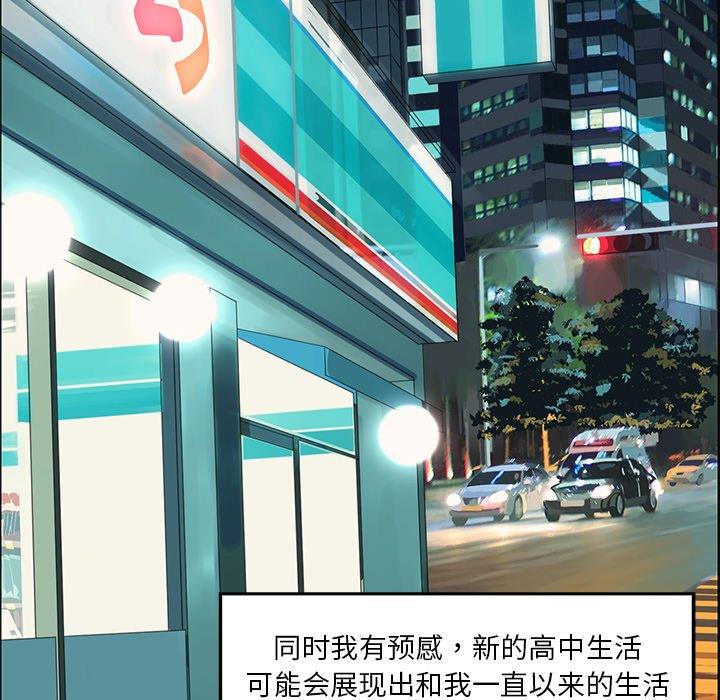 [韩国漫画] 恋爱新手 爱情,女学生#[66P]-64
