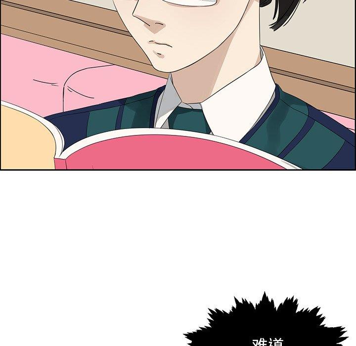 [韩国漫画] 恋爱新手 爱情,女学生#[66P]-8