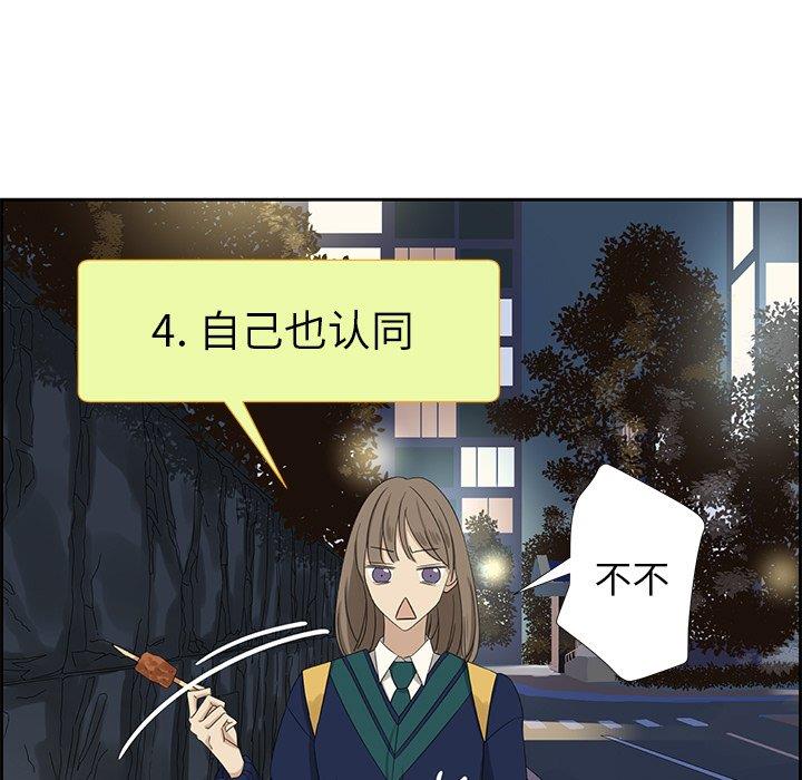 [韩国漫画] 恋爱新手 爱情,女学生#[68P]-11