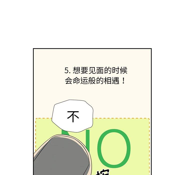[韩国漫画] 恋爱新手 爱情,女学生#[68P]-13