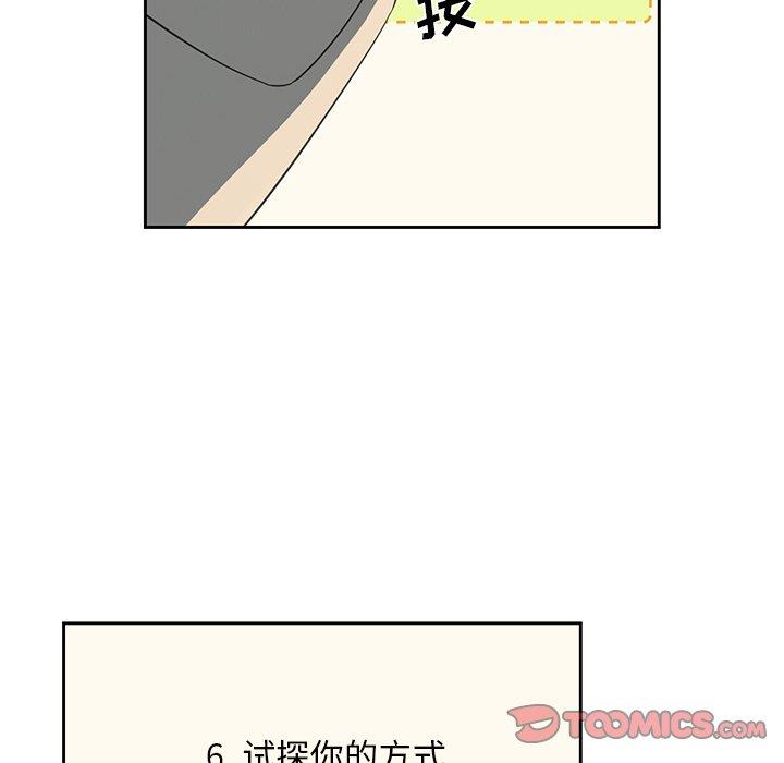 [韩国漫画] 恋爱新手 爱情,女学生#[68P]-14
