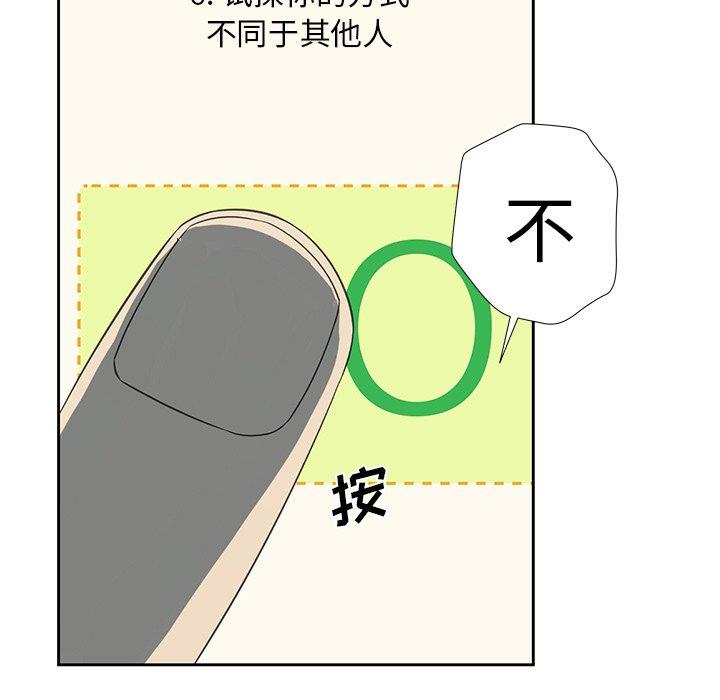 [韩国漫画] 恋爱新手 爱情,女学生#[68P]-15