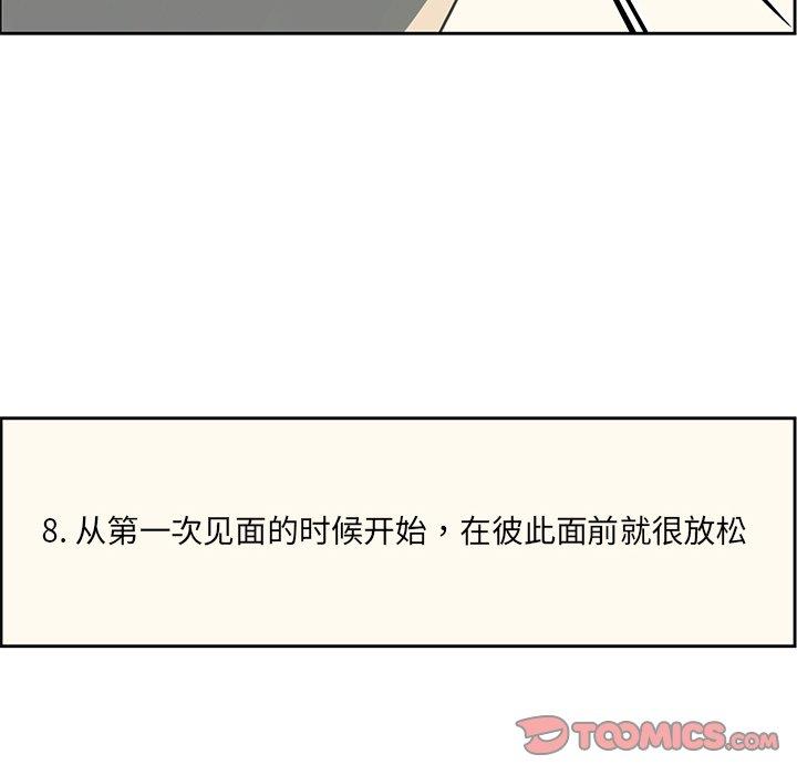 [韩国漫画] 恋爱新手 爱情,女学生#[68P]-18