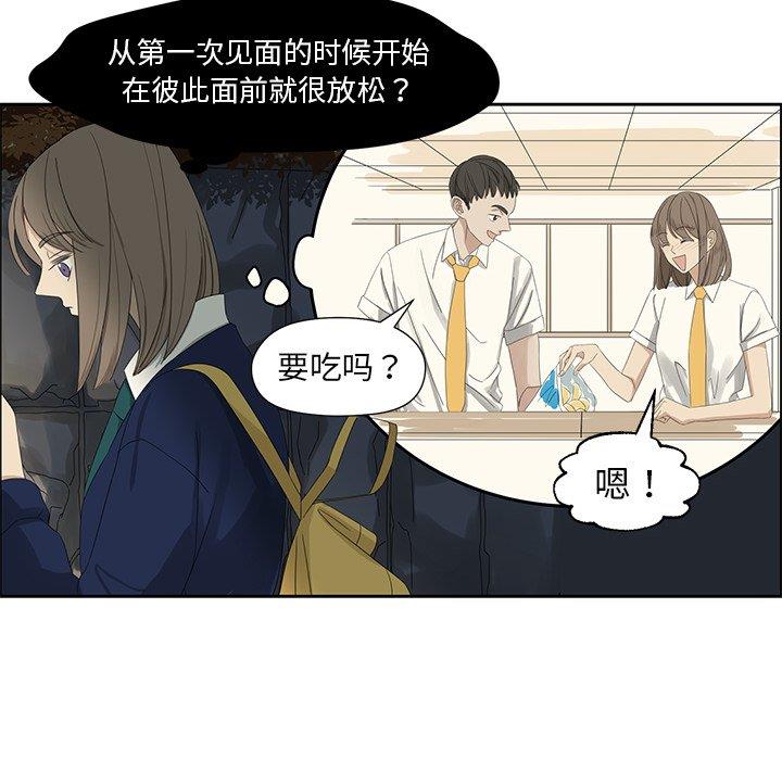 [韩国漫画] 恋爱新手 爱情,女学生#[68P]-20