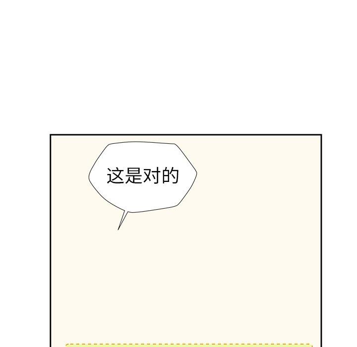 [韩国漫画] 恋爱新手 爱情,女学生#[68P]-23