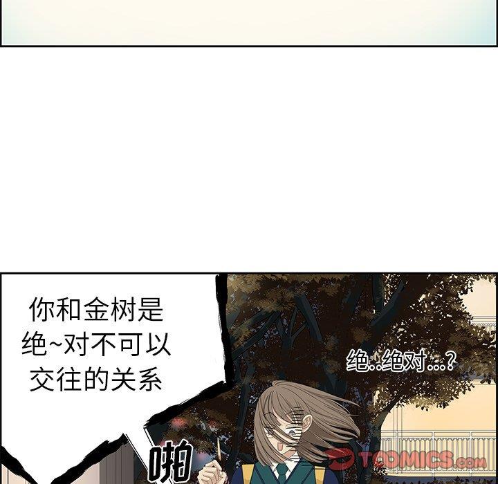 [韩国漫画] 恋爱新手 爱情,女学生#[68P]-26