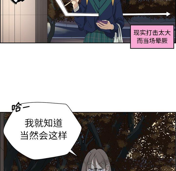 [韩国漫画] 恋爱新手 爱情,女学生#[68P]-27
