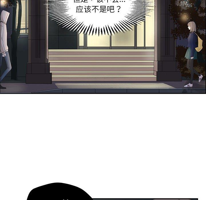 [韩国漫画] 恋爱新手 爱情,女学生#[68P]-40