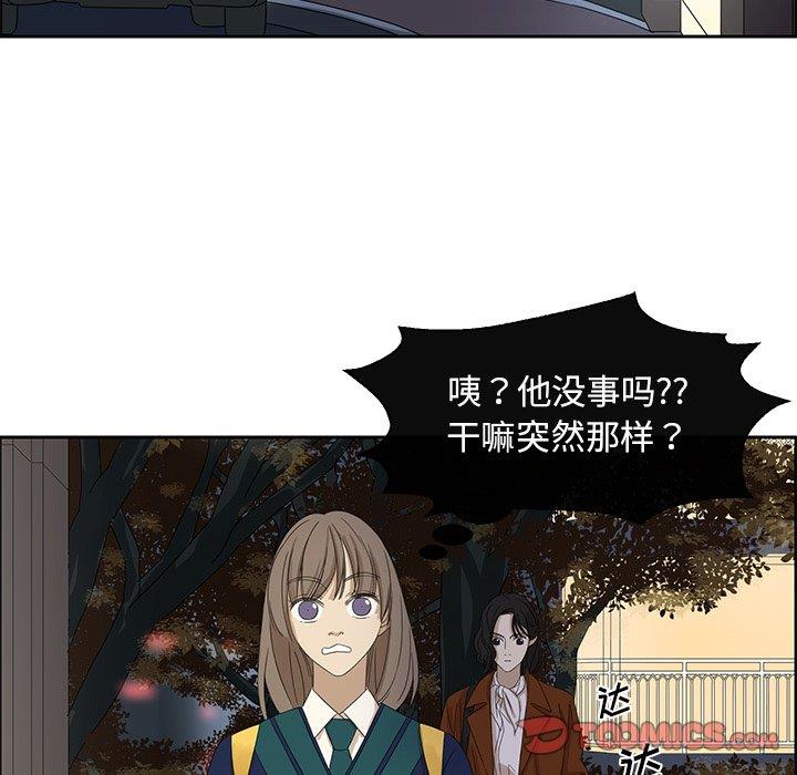 [韩国漫画] 恋爱新手 爱情,女学生#[68P]-46