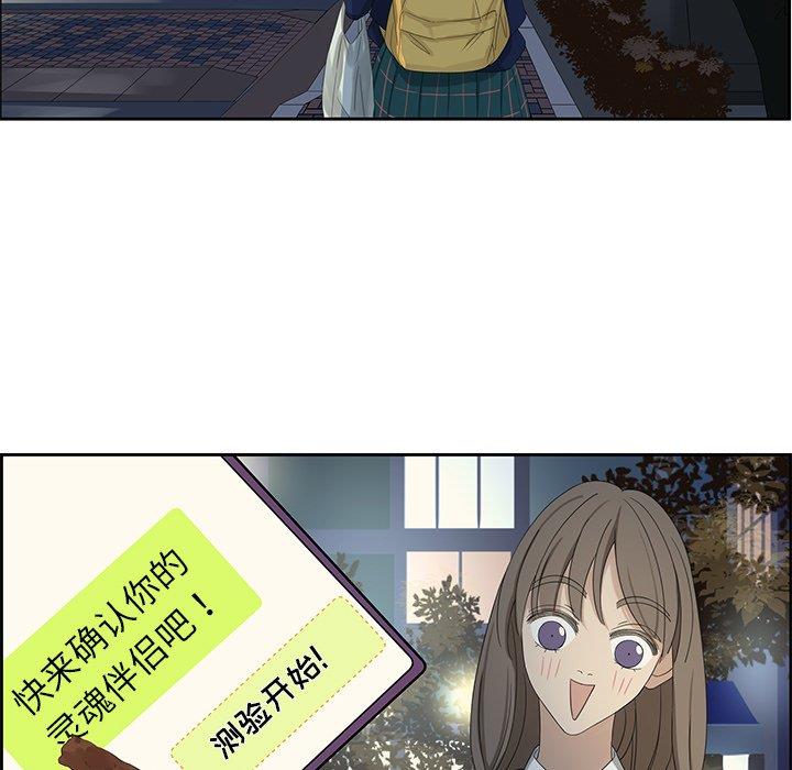 [韩国漫画] 恋爱新手 爱情,女学生#[68P]-5