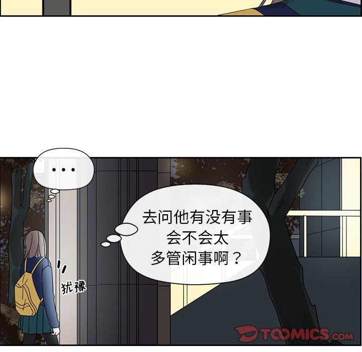 [韩国漫画] 恋爱新手 爱情,女学生#[68P]-54