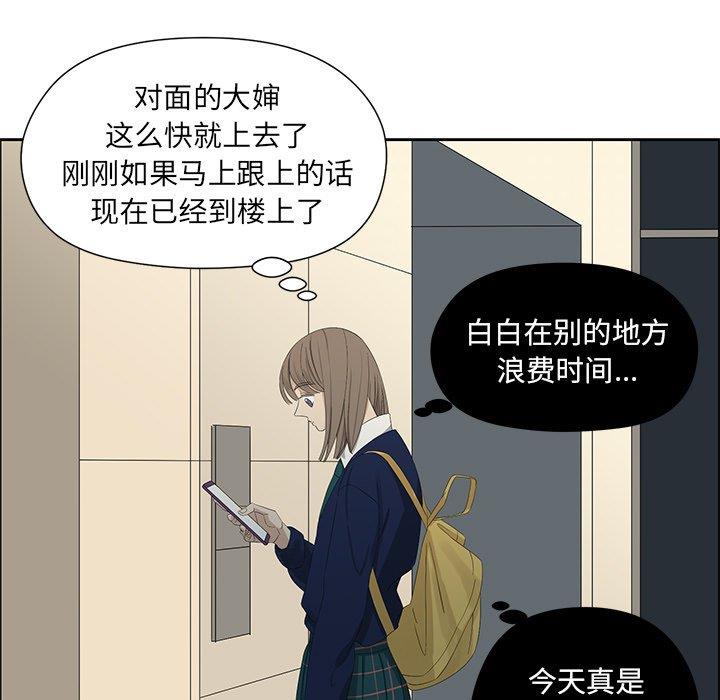 [韩国漫画] 恋爱新手 爱情,女学生#[68P]-59