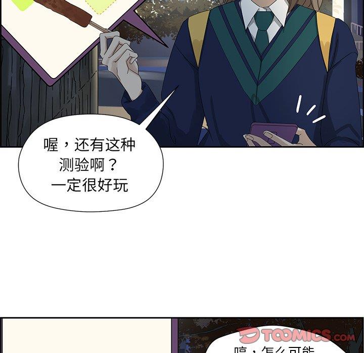 [韩国漫画] 恋爱新手 爱情,女学生#[68P]-6