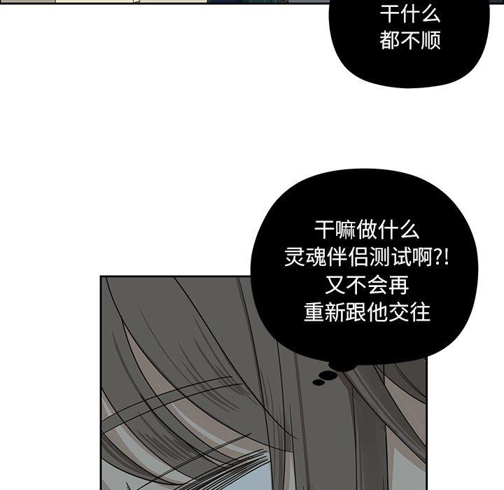 [韩国漫画] 恋爱新手 爱情,女学生#[68P]-60