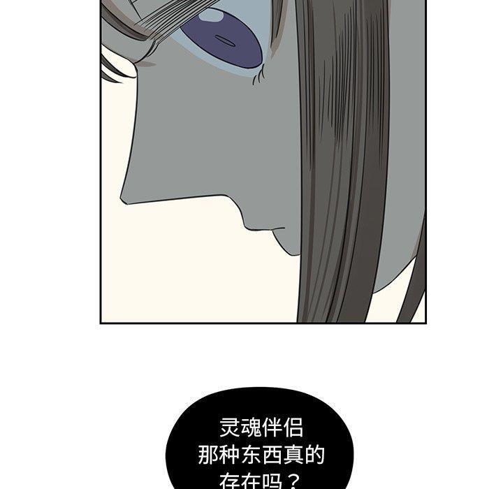 [韩国漫画] 恋爱新手 爱情,女学生#[68P]-61