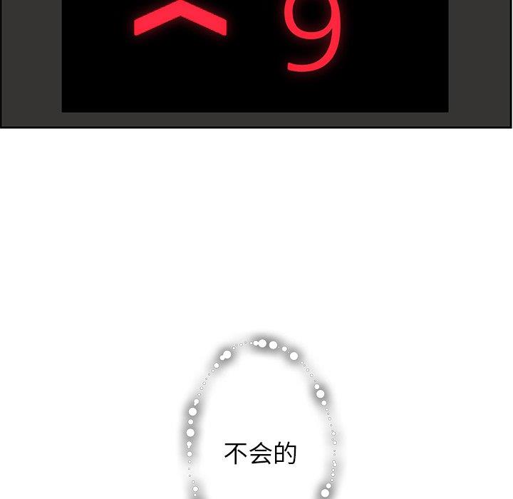 [韩国漫画] 恋爱新手 爱情,女学生#[68P]-63