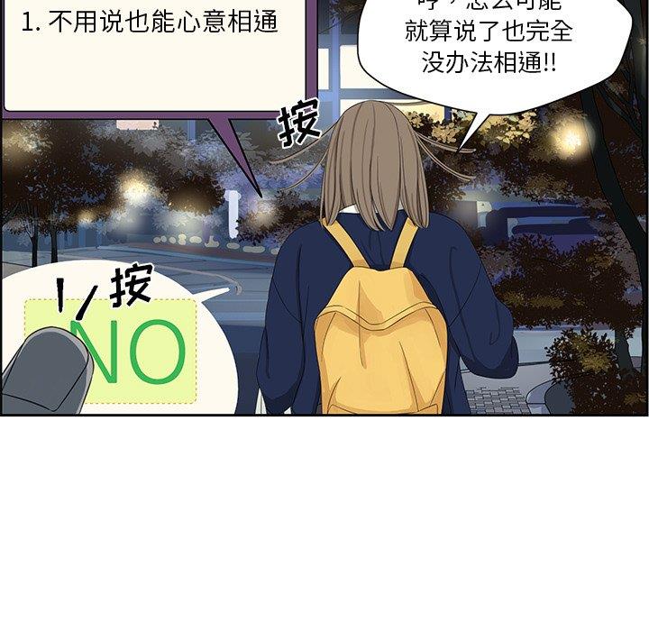 [韩国漫画] 恋爱新手 爱情,女学生#[68P]-7