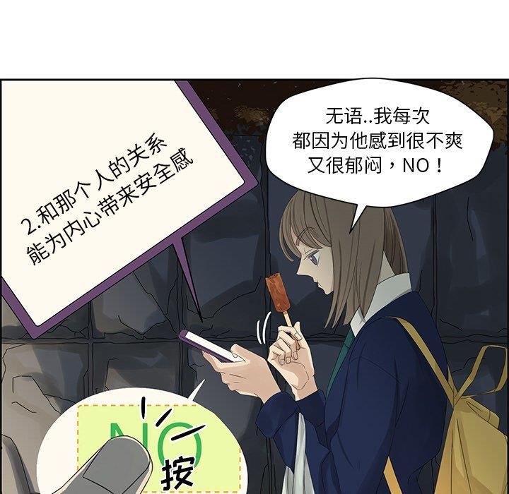 [韩国漫画] 恋爱新手 爱情,女学生#[68P]-8