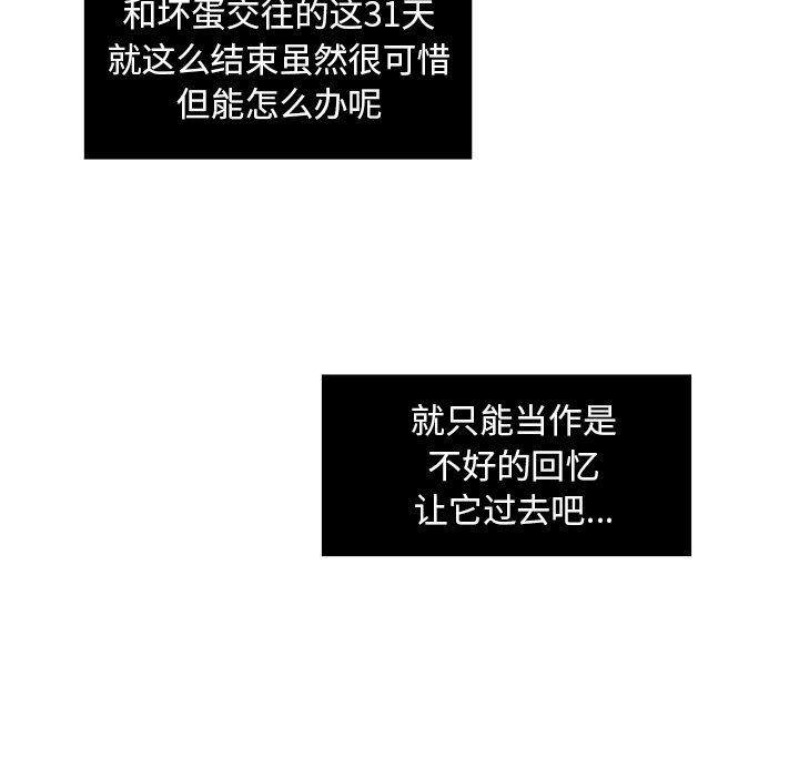 [韩国漫画] 恋爱新手 爱情,女学生#[71P]-12