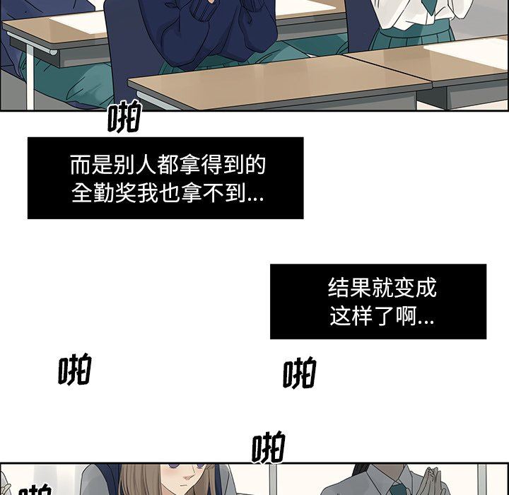 [韩国漫画] 恋爱新手 爱情,女学生#[71P]-16