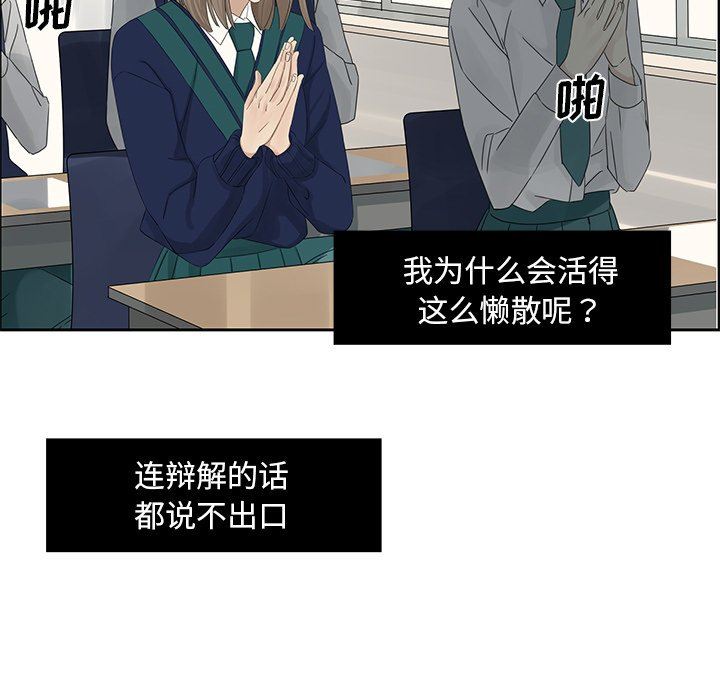[韩国漫画] 恋爱新手 爱情,女学生#[71P]-17