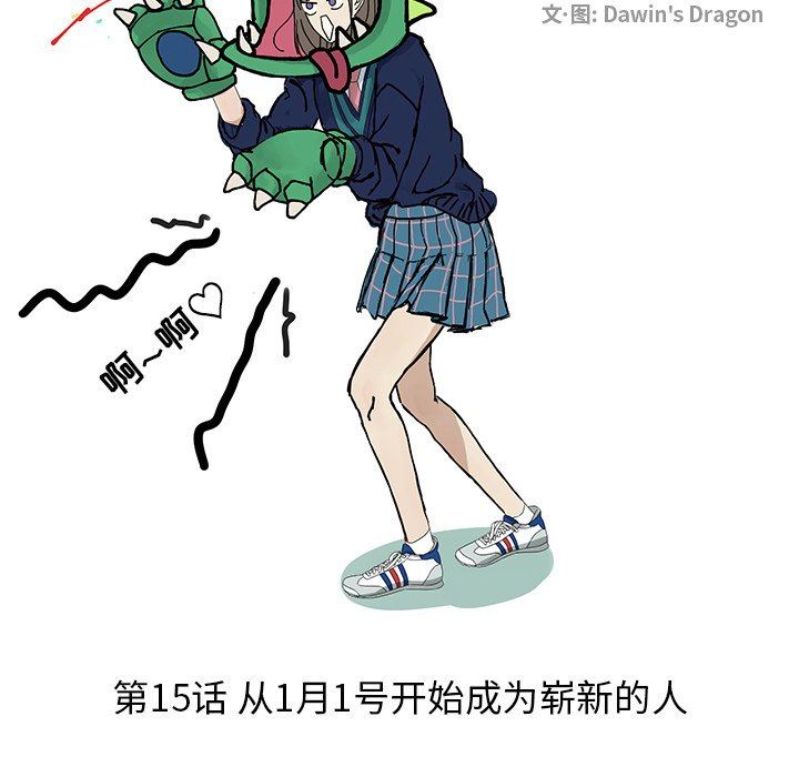 [韩国漫画] 恋爱新手 爱情,女学生#[71P]-19