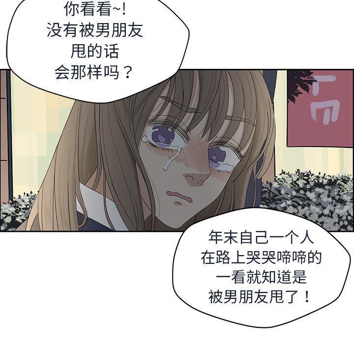 [韩国漫画] 恋爱新手 爱情,女学生#[71P]-24