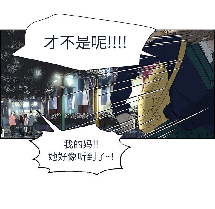 [韩国漫画] 恋爱新手 爱情,女学生#[71P]-25