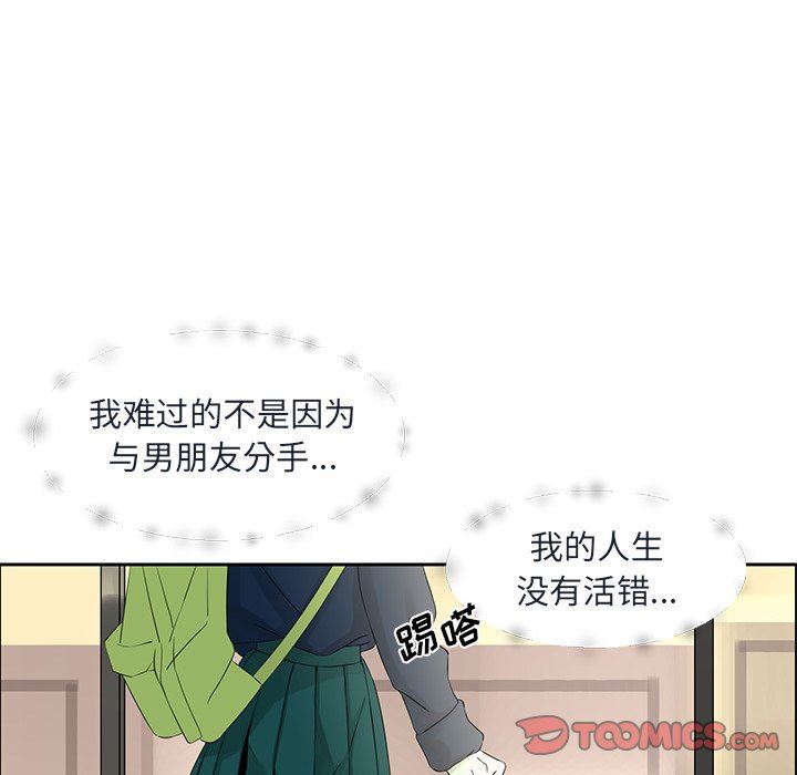 [韩国漫画] 恋爱新手 爱情,女学生#[71P]-26