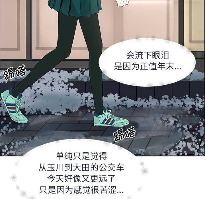 [韩国漫画] 恋爱新手 爱情,女学生#[71P]-27