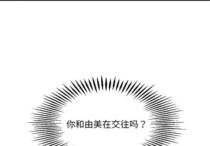 [韩国漫画] 恋爱新手 爱情,女学生#[71P]-3