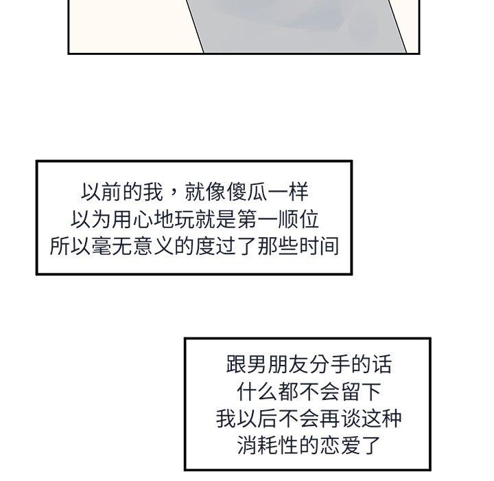 [韩国漫画] 恋爱新手 爱情,女学生#[71P]-35
