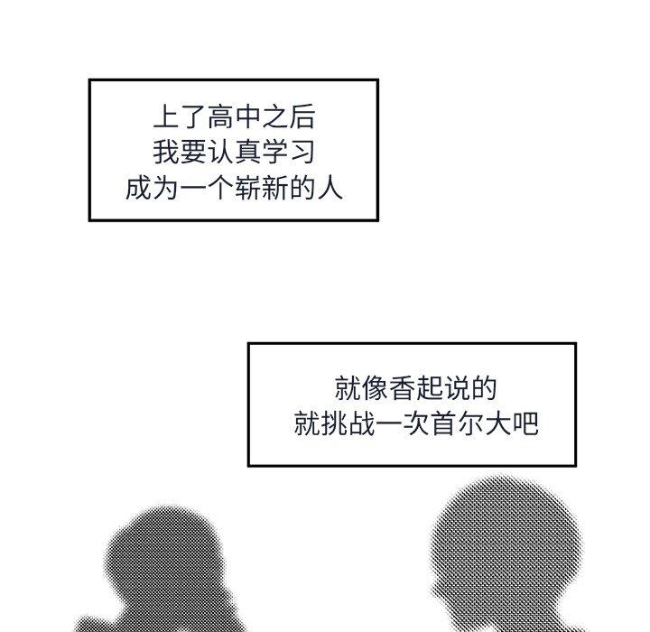[韩国漫画] 恋爱新手 爱情,女学生#[71P]-36