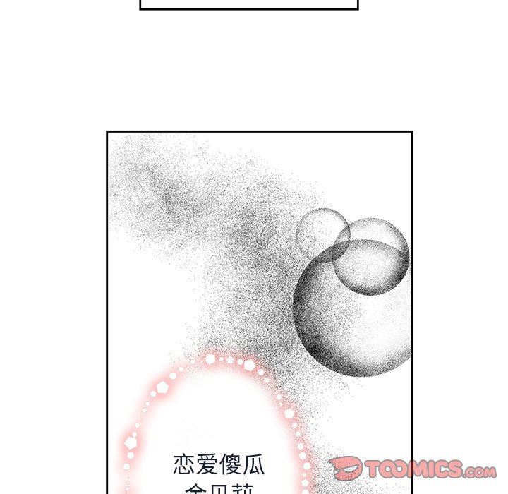 [韩国漫画] 恋爱新手 爱情,女学生#[71P]-38