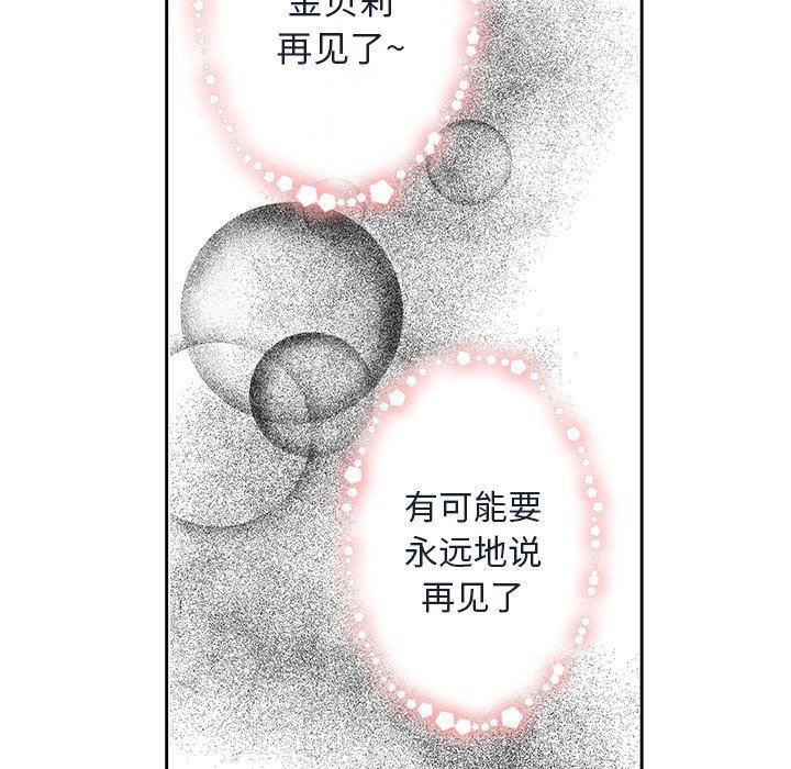 [韩国漫画] 恋爱新手 爱情,女学生#[71P]-39