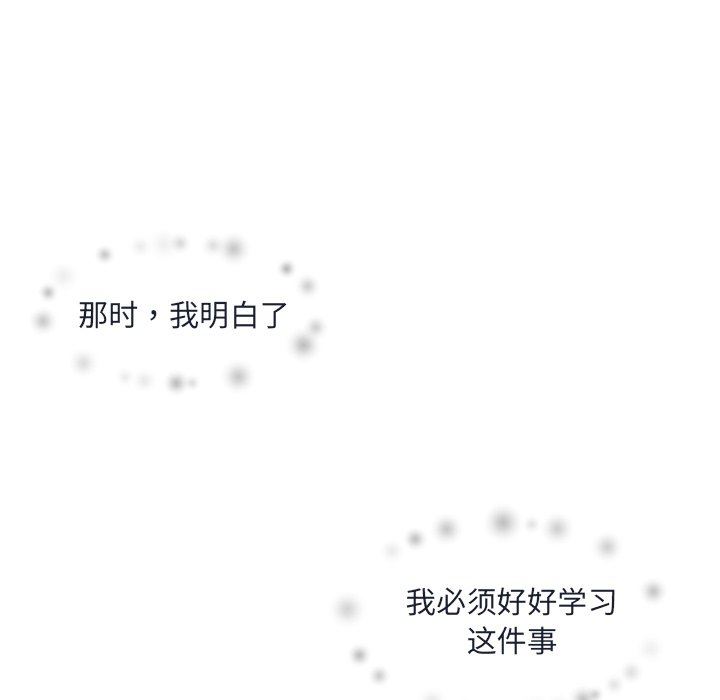 [韩国漫画] 恋爱新手 爱情,女学生#[71P]-53