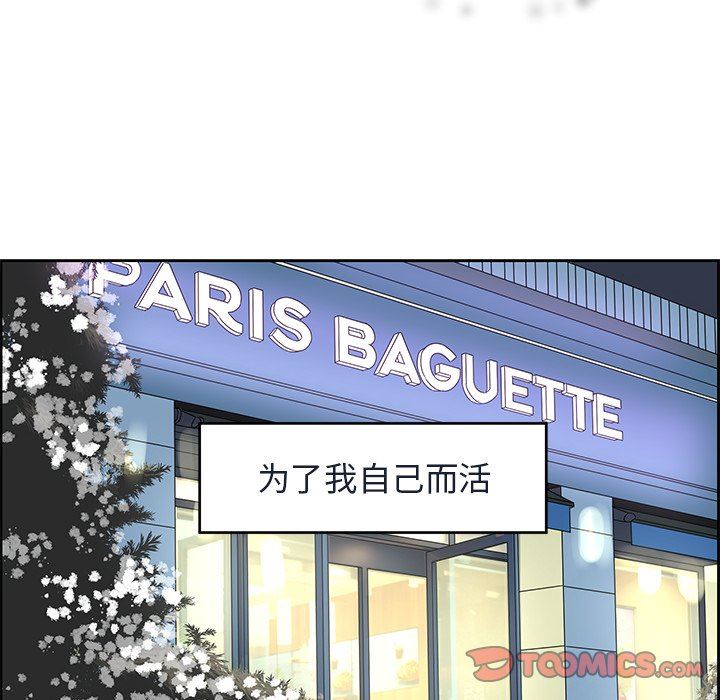 [韩国漫画] 恋爱新手 爱情,女学生#[71P]-54