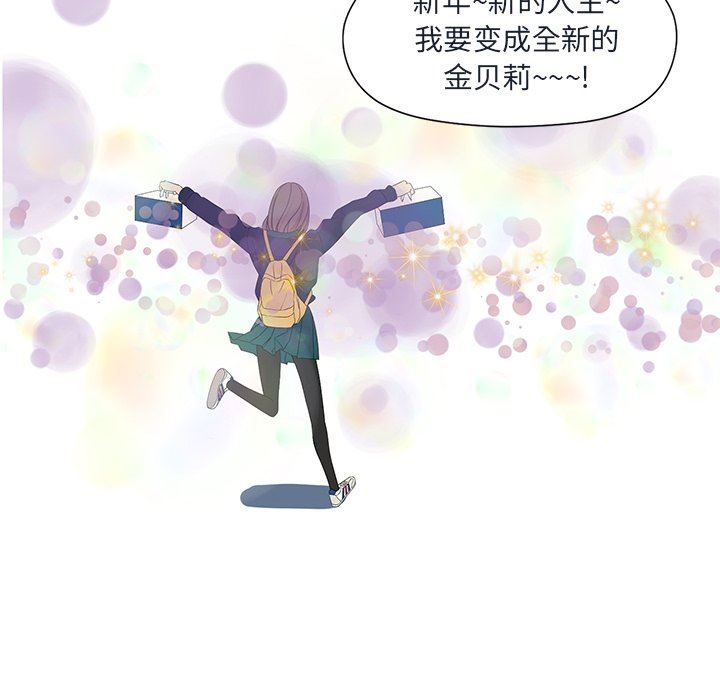 [韩国漫画] 恋爱新手 爱情,女学生#[71P]-60