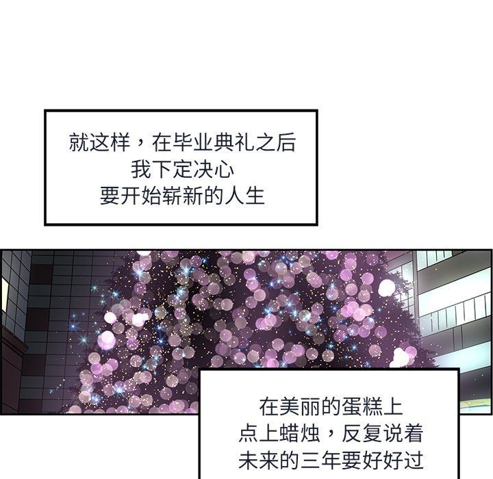 [韩国漫画] 恋爱新手 爱情,女学生#[71P]-61